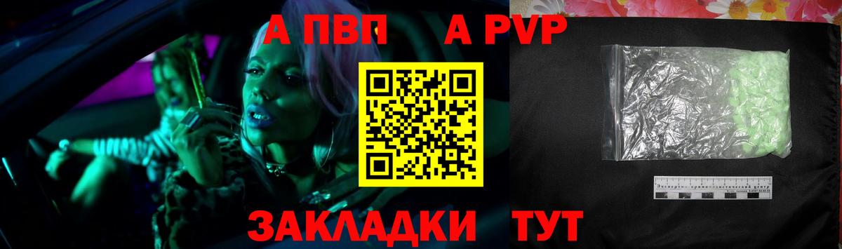 Alfa_PVP СК  A PVP Соль  Вход с VPN  Мелеуз  Alfa_PVP Crystall 