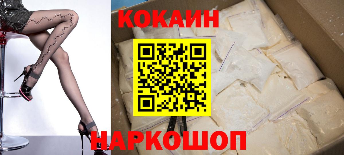 Кокаин  Кокаин 97%  Мелеуз  Вход с VPN  Кокаин Боливия 