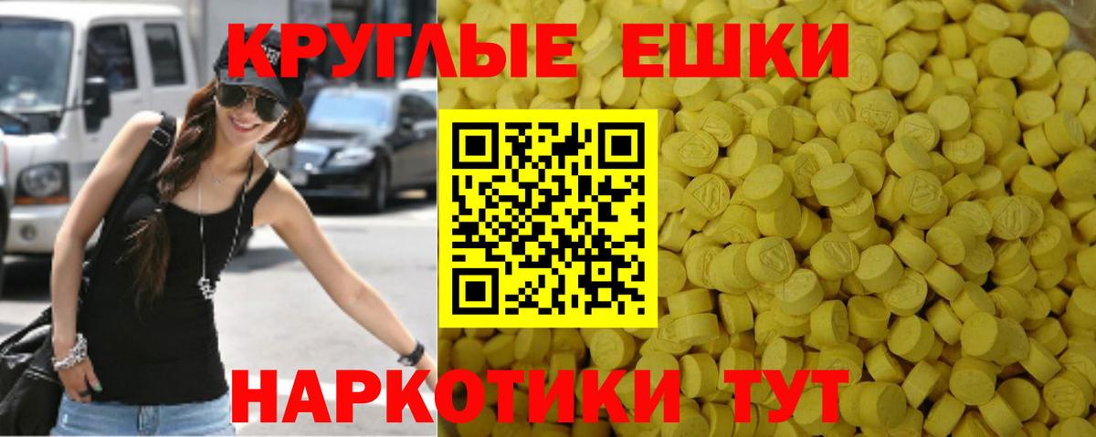 ЭКСТАЗИ Мелеуз