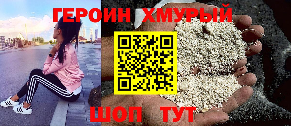ГЕРОИН VHQ  Вход с VPN  Мелеуз 