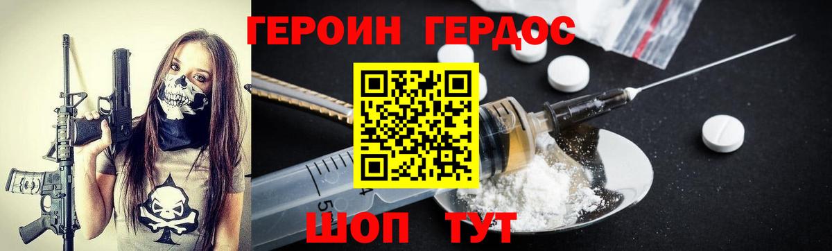 Героин белый Мелеуз