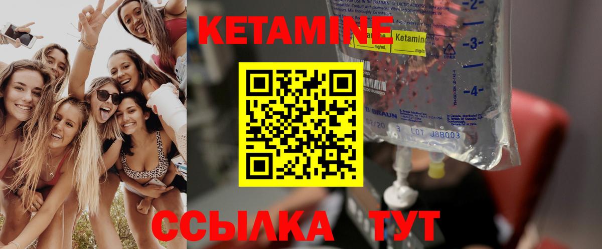 Мелеуз  КЕТАМИН ketamine  Кетамин VHQ  Вход с VPN 