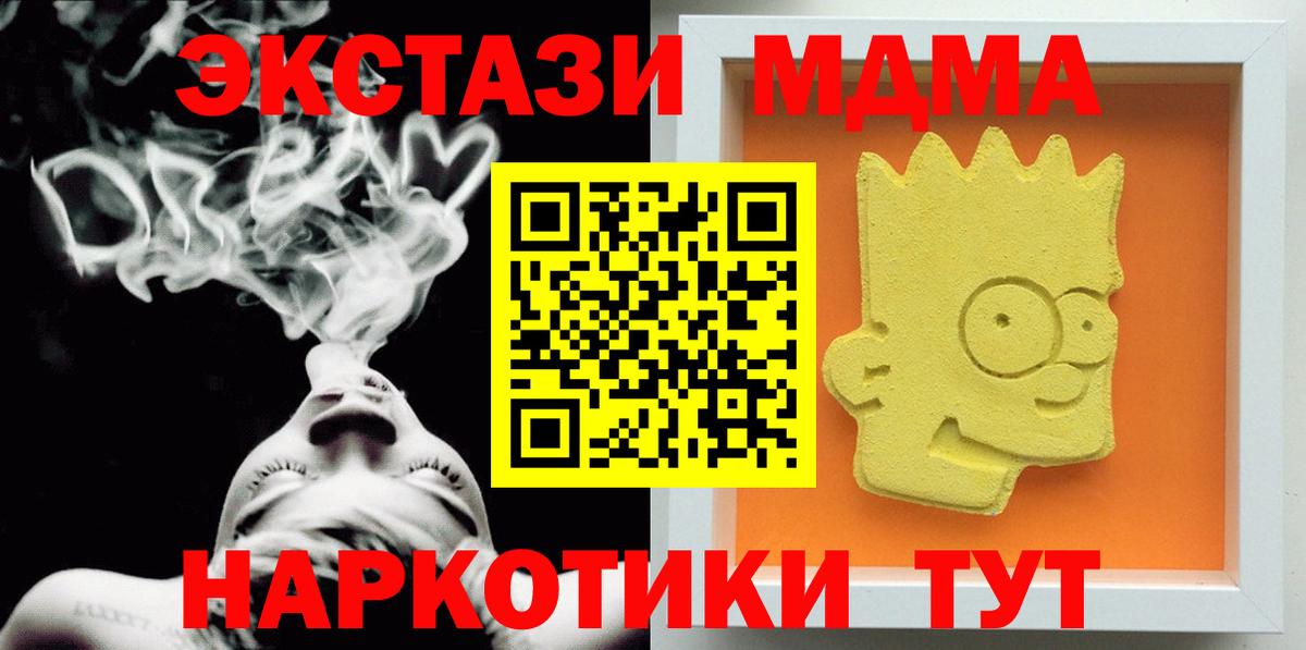 MDMA кристаллы  Вход с VPN  Мелеуз  MDMA crystal 