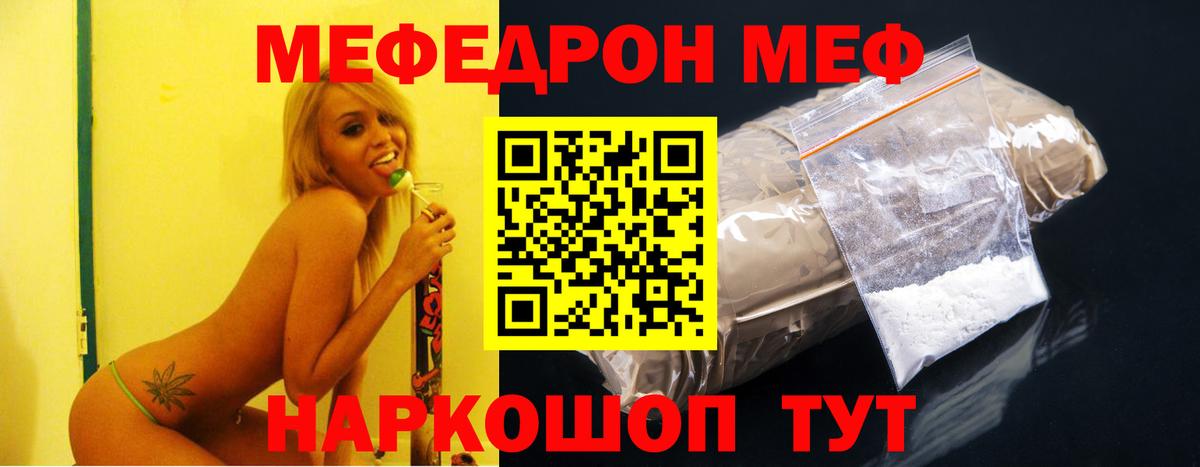 Мелеуз  Меф VHQ  Меф  Вход с VPN  МЯУ-МЯУ мяу мяу  МЯУ-МЯУ 