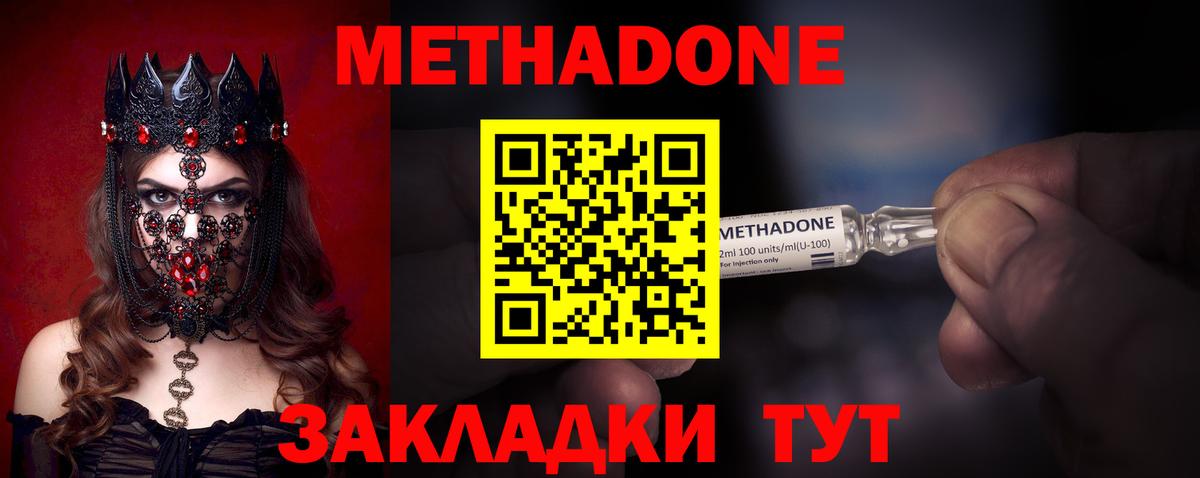 Метадон кристалл  Вход с VPN  Мелеуз 