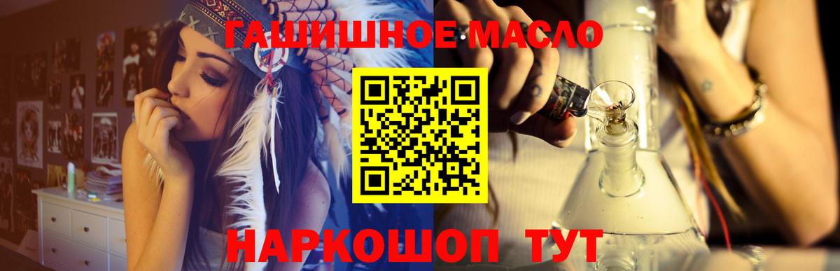 Дистиллят ТГК THC oil  Вход с VPN  Мелеуз  ТГК Wax 