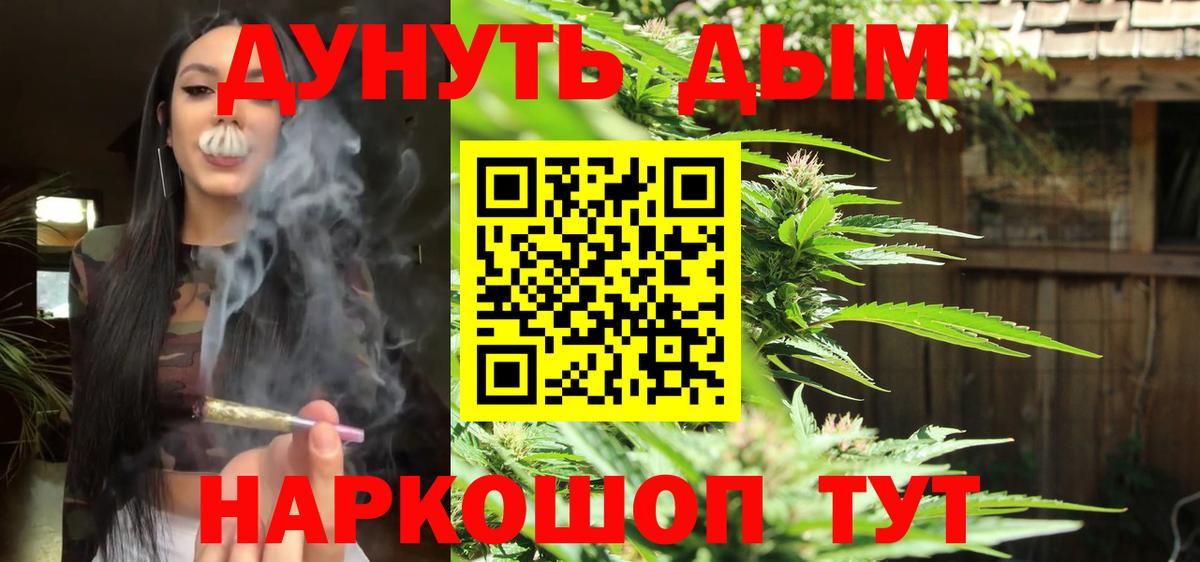 Канабис SATIVA & INDICA  Вход с VPN  Шишки марихуана AK-47  Каннабис конопля  Мелеуз  Шишки марихуана Ganja 